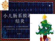 肠系膜淋巴结炎