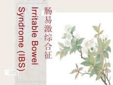 肠易激综合征IrritableBowelSyndromeIBS
