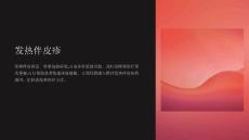 《发热伴皮疹》课件