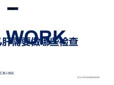 乙肝检查项目北京乙肝专科医院
