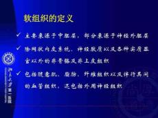 MRI诊断软组织肿瘤
