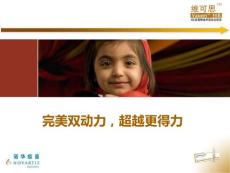 諾華Hib--維可思