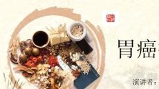 胃癌护理