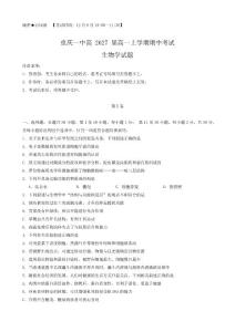 重庆一中高2027届高一上期中生物试卷