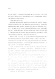 轉(zhuǎn)載我的公考心得，希望對(duì)大家有幫助！