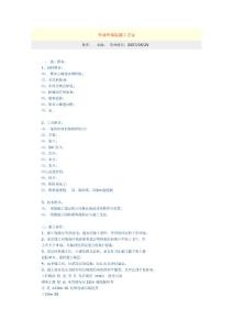 外墻外保溫施工方案