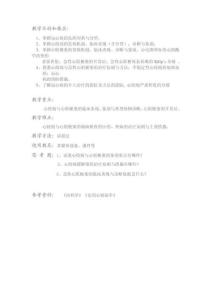 冠心病教案