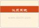 《泌尿系統(tǒng)》課件