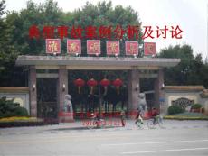 典型事故案例综合
