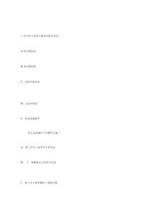 先天性心脏病试题