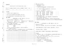 湖南省2020年小升初語文考前練習試卷-含答案