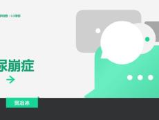 尿崩症及其治疗