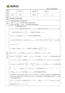 直線系與對稱問題