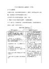 中考古诗词赏析专题鉴赏