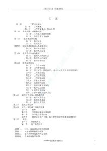 06天妃宮橋監(jiān)理規(guī)劃