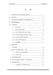 07水泥廠路道路改造工程投標(biāo)書