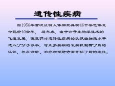 儿童遗传代谢病诊疗宝典