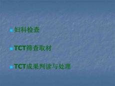 宮頸防癌篩查深度解析講座