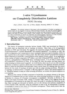 完全分配格上的良Urysohn性