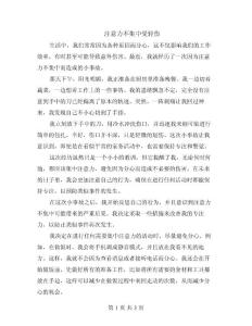 注意力不集中受轻伤