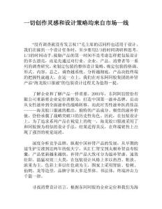 終端營銷：千萬別忽視包裝的力量