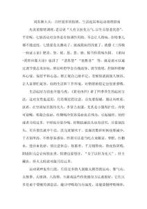 6、刘真淋大夫：月经量多的情绪、生活起居和运动调理指南