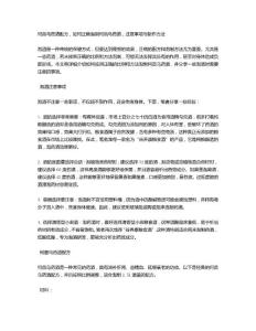 何首烏藥酒配方，如何正確泡制何首烏藥酒，注意事項與制作方法