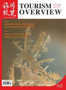 [整刊]《旅游縱覽》2024年09月
