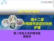 分娩期并发症的护理