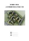 第2版+xxx項目附著式上拉腳手架安全專項施工方案