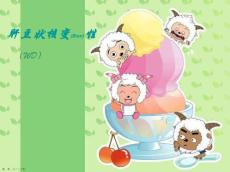 肝豆状核变性护理查房