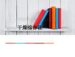 干燥综合征【36页】
