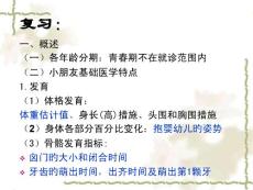 小儿维生素d缺乏