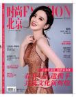 [整刊]《時尚北京》2025年1月