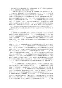 經營性道路貨物運輸駕駛員從業資格考試題庫