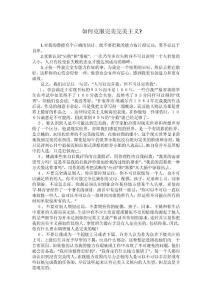 如何克服完美主義？