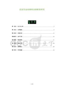 迟发性运动障碍法律框架研究-剖析洞察