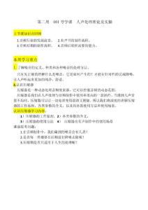 音频后期第二周 学习笔记  001导学课  03降噪