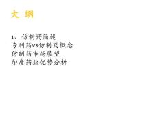 2025年ANDA仿制藥申請策略與實務(wù)操作培訓(xùn)