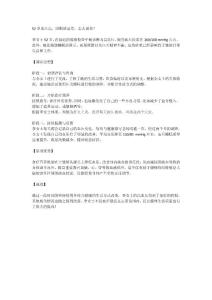 52岁血压高，睡眠质量差，怎么调养？