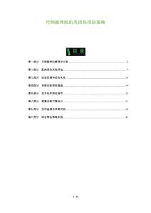 尺侧腕伸肌肌肉损伤预防策略-洞察分析