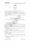 牙周病学