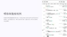《嗜铬细胞瘤病例》课件