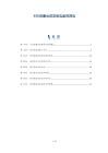 卡氏肺囊虫疫苗候选基因筛选-洞察分析