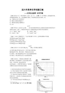 近六年高考化学试题汇编