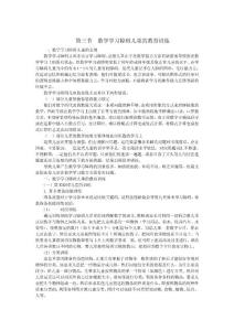 学习障碍学生的训练