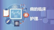 痈的临床护理