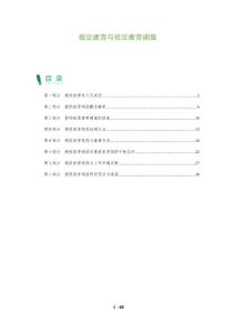 视觉疲劳与视觉疲劳阈值-洞察分析