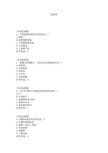 膀胱癌试题