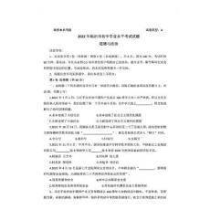 2022年臨沂市初中學業(yè)水平考試試題